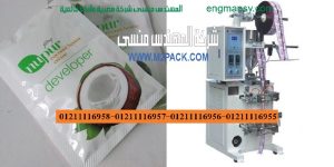 ماكينات تعبئة السوائل في أكياس