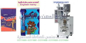 ماكينات تعبئة شيكولاتة سائلة