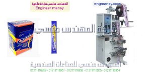 ماكينات تعبئة وتغليف اكياس شيكولاتة سائلة شيكسو