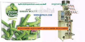 ماكينات تعبئة وتغليف ‏المواد الغذائية
