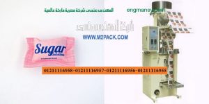 ماكينات تعبئة وتغليف ‏سكر