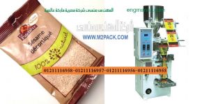 ماكينات تعبئه السكر والارز والبقوليات في مصر