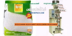 ماكينات تعبئه السكر والارز والبقوليات في مصر