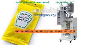 ماكينات تعبئه وتغليف اتوماتيك