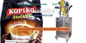 ماكينات تعبئه وتغليف اتوماتيك
