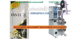 ماكينات تعبئه وتغليف اتوماتيك