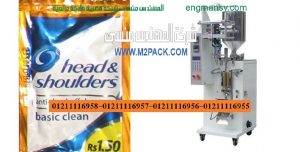 ماكينة تعبئة أكياس شامبو وكاتشب