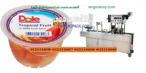 ماكينة تعبئة اكواب اوتوماتيكيه مع غلق وقطع الغطاء