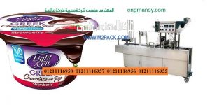 ماكينة تعبئة اكواب شوكولاته السائله اوتوماتيكيا