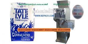 ماكينة تعبئة السكر