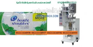 ماكينة تعبئة السوائل في اكياس