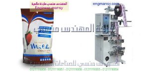 ماكينة تعبئة الشوكولاتة السائلة في اكياس