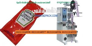 ماكينة تعبئة الكاتشب أو المايونيز في ظرف
