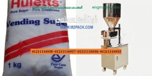 ماكينة تعبئة سكر