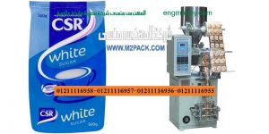 ماكينة تعبئة سكر
