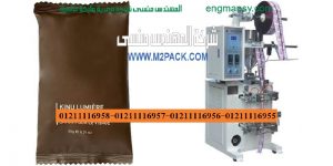 ماكينة تعبئة سوائل في اكياس اوتوماتيك