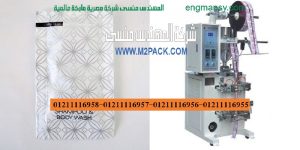 ماكينة تعبئة سوائل لزجة