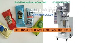 ماكينة تعبئة شوكولاتة سائلة شيكسو كاتشب مايونيز عسل نحل