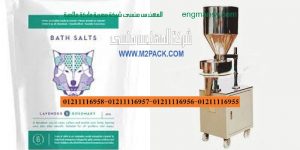 ماكينة تعبئة ملح سكر بقوليات