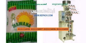 ماكينة تعبئة وتغليف السكر