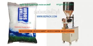 ماكينة تعبئة وتغليف السكر