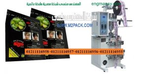 ماكينة تعبئة وتغليف سوائل