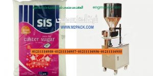 ماكينة تغليف السكر