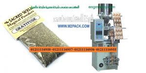 مكائن التعبئة العموديه الأتوماتيكيه