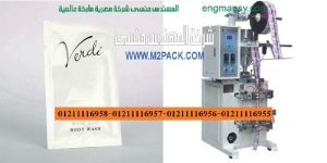 مكائن التعبئة العموديه الأتوماتيكيه