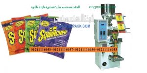 مكنة تغليف العلكة