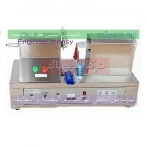 مكن لحام بلاستيك أنبوب