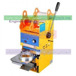 ماكينه تغليف اكواب العصائر