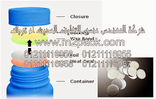 طبة برشمة وسد فوهات الاوعية والجرار المصنوعة من مادة تيريفثاليت البولي إثيلين- طبة من البوليمر- التى نقدمها نحن شركة المهندس منسي للتغليف الحديث – ام تو باك