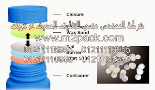 طبة برشمة وسد فوهات الاوعية والجرار المصنوعة من مادة تيريفثاليت البولي إثيلين – الطبة ذات قطر الدائرة الصغير- التى نقدمها نحن شركة المهندس منسي للتغليف الحديث – ام تو باك