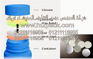 طبة برشمة فوهات الاوعية والجرار الزجاجية – للاستخدامات العامة – التى نقدمها نحن شركة المهندس منسي للتغليف الحديث – ام تو باك