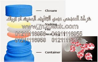 الطبة من ورق الفنيل النظيف لبرشمة فوهات الاوعية والجرار- لجميع الاغراض- التى نقدمها نحن شركة المهندس منسي للتغليف الحديث – ام تو باك