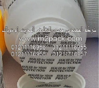 الطبة الحساسة للضغط التى نقدمها نحن شركة المهندس منسي للتغليف الحديث – ام تو باك