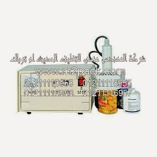 ماكينة اللحام موديل m2pack FHB – 1 ماركه المهندس منسي التى نقدمها نحن شركة المهندس منسي للتغليف الحديث – ام تو باك