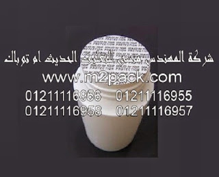 قطعة لحام واحدة خطية بالاندكشن التى نقدمها نحن شركة المهندس منسي للتغليف الحديث – ام تو باك