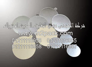 طبة برشمة الحاويات المصنوعة من البولي فينيل كلورايد – لجميع الاغراض- التى نقدمها نحن شركة المهندس منسي للتغليف الحديث – ام تو باك