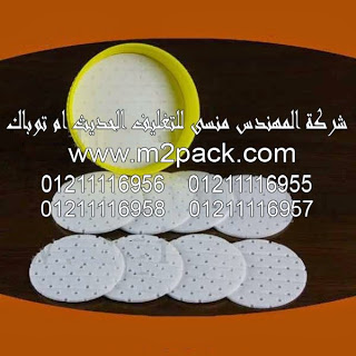 الطبة المسامية التى نقدمها نحن شركة المهندس منسي للتغليف الحديث – ام تو باك