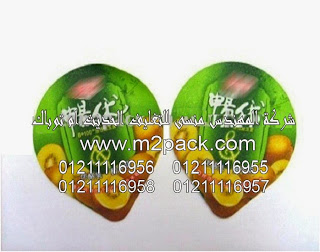 رقائق غطاء الألمونيوم المجسمة التى نقدمها نحن شركة المهندس منسي للتغليف الحديث – ام تو باك