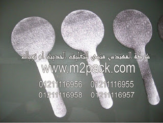 رقاقة غطاء الألمونيوم التى نقدمها نحن شركة المهندس منسي للتغليف الحديث – ام تو باك