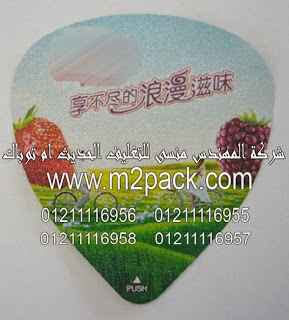 رقاقة غطاء الألمونيوم التى نقدمها نحن شركة المهندس منسي للتغليف الحديث – ام تو باك