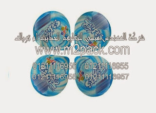 رقاقة الألمونيوم العلوية التى نقدمها نحن شركة المهندس منسي للتغليف الحديث – ام تو باك