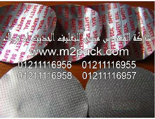 حاشية الزجاج الخالية من الورق التي نقدمها نحن شركه المهندس منسي للتغليف الحديث – ام تو باك